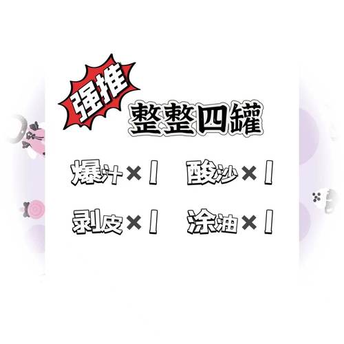 糖果兄弟果汁橡皮糖阿斯塔特宠粉专属~大礼包