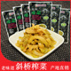 正宗斜桥美味榨菜丝90g小包装 海宁特产航空菜下饭小菜开胃菜袋装