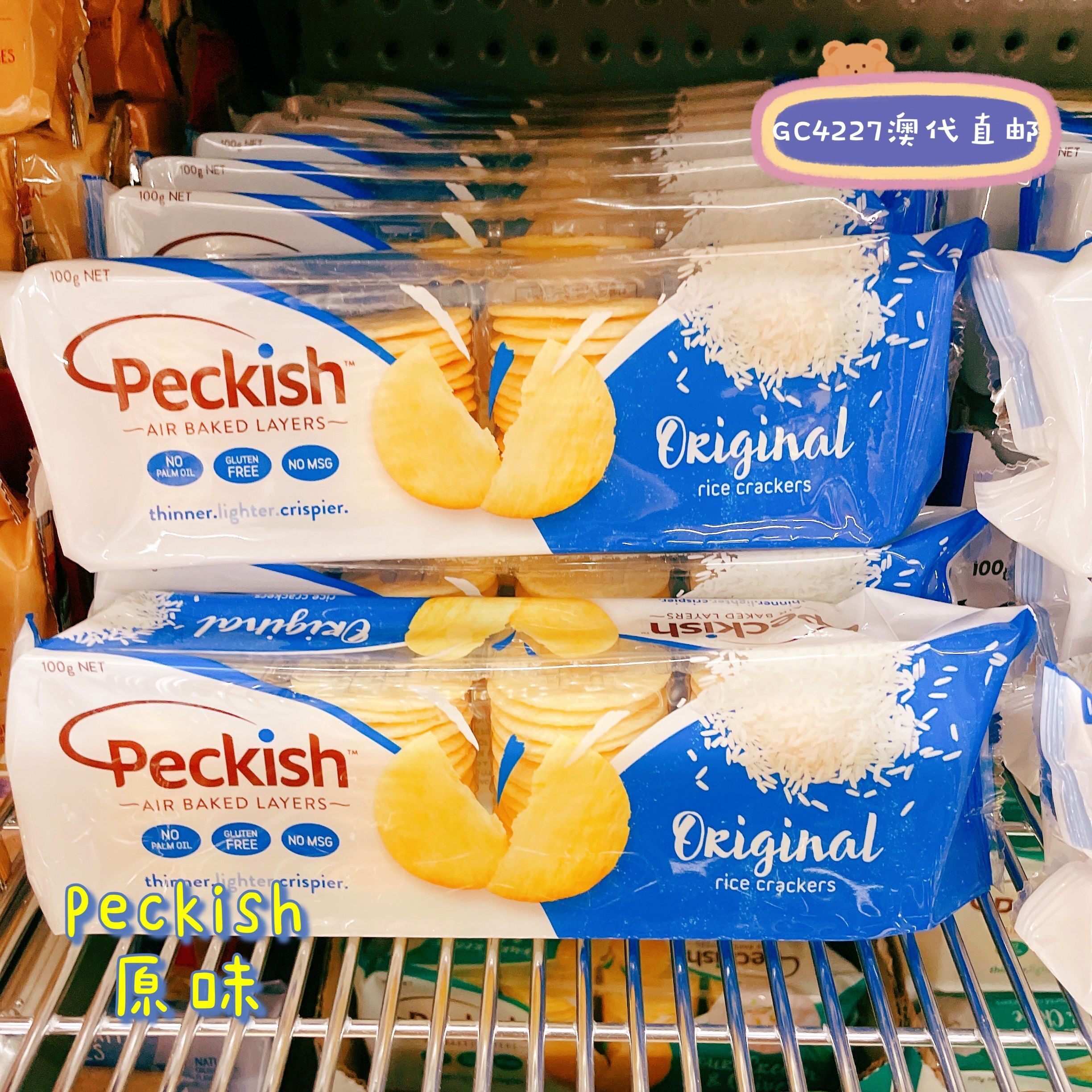 Gc4227澳洲代购直邮 Peckish 海盐醋原味米饼薄脆饼干 进口食品