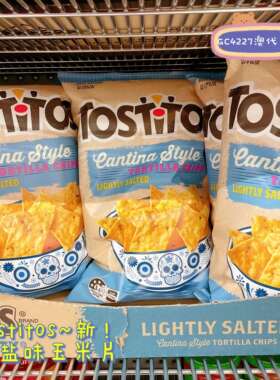 澳洲直邮TOSTITOS多堤士墨西哥玉米片餐厅风味原味膨化澳制造175g