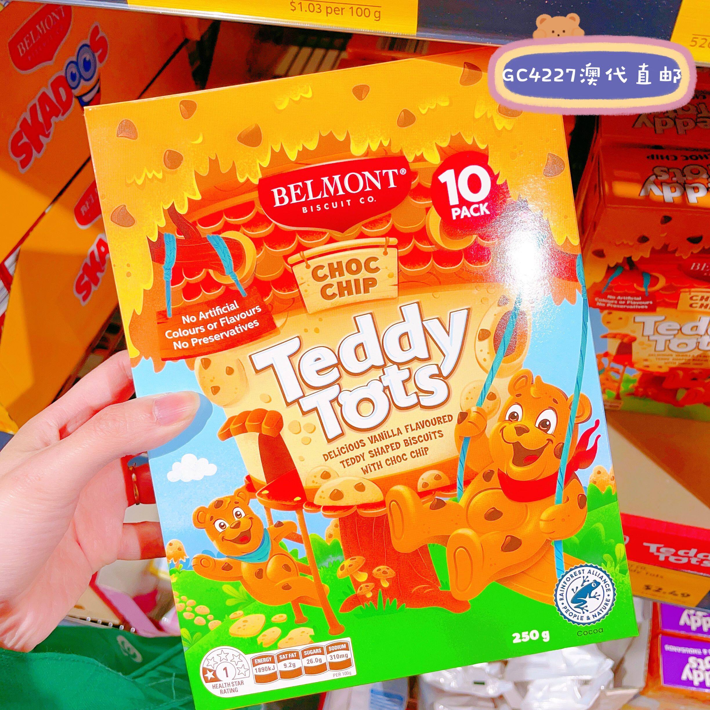 ALDI BELMONT BISCUIT巧克力味泰迪饼干10小包装250g蜂蜜巧克力豆