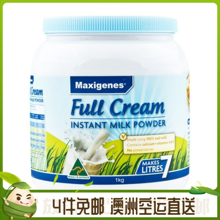 澳洲代购Maxigenes美可卓全脂速溶高钙成人学生孕妇奶粉1kg