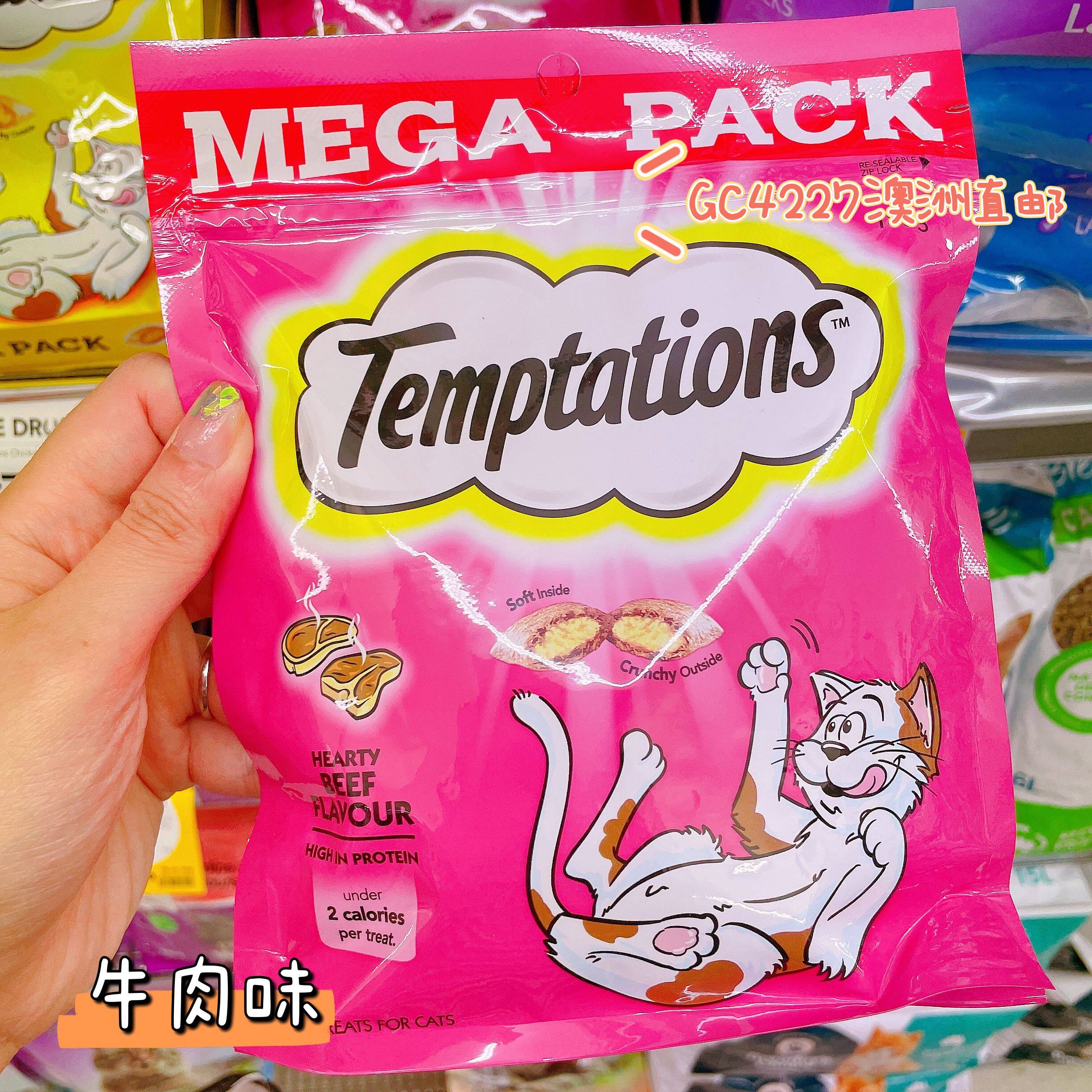 澳直邮伟嘉Temptations 猫零食洁齿饼干鸡肉虾三文鱼味夹心酥袋装