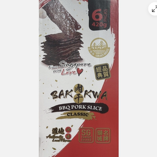 Golden Bridge 直郵 BAK KWA新加坡金橋牌豬肉干420g New 澳洲代購