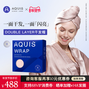【情人节礼物】AQUIS黑科技双层缎面非丝绸干发帽吸水速干送女友