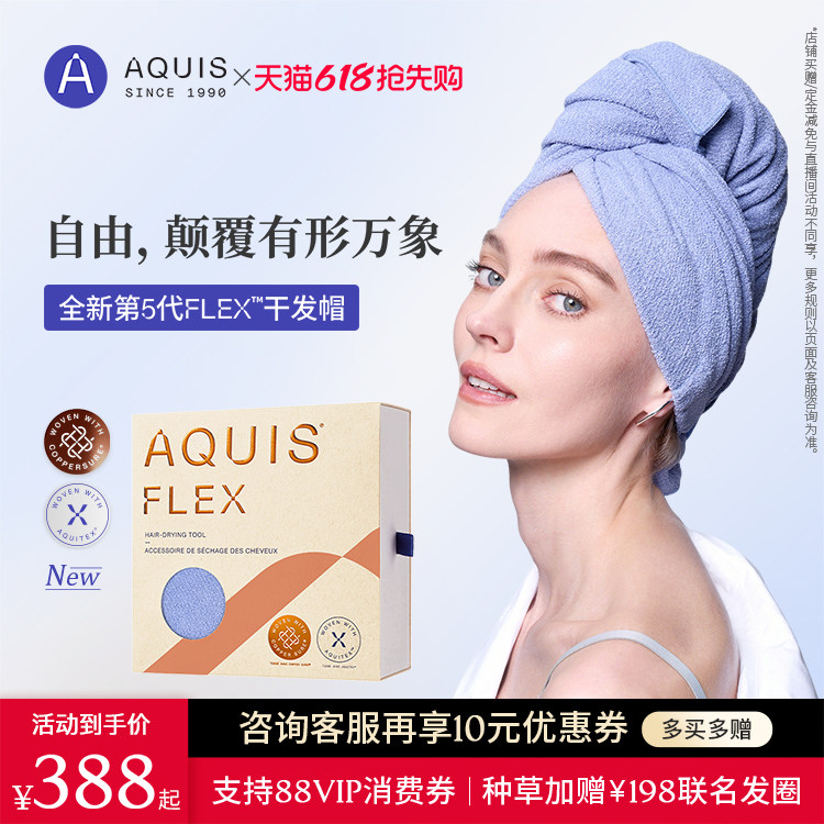 AQUIS第五代Flex干发帽一片式四代FLIP超强速干吸水包头毛巾女