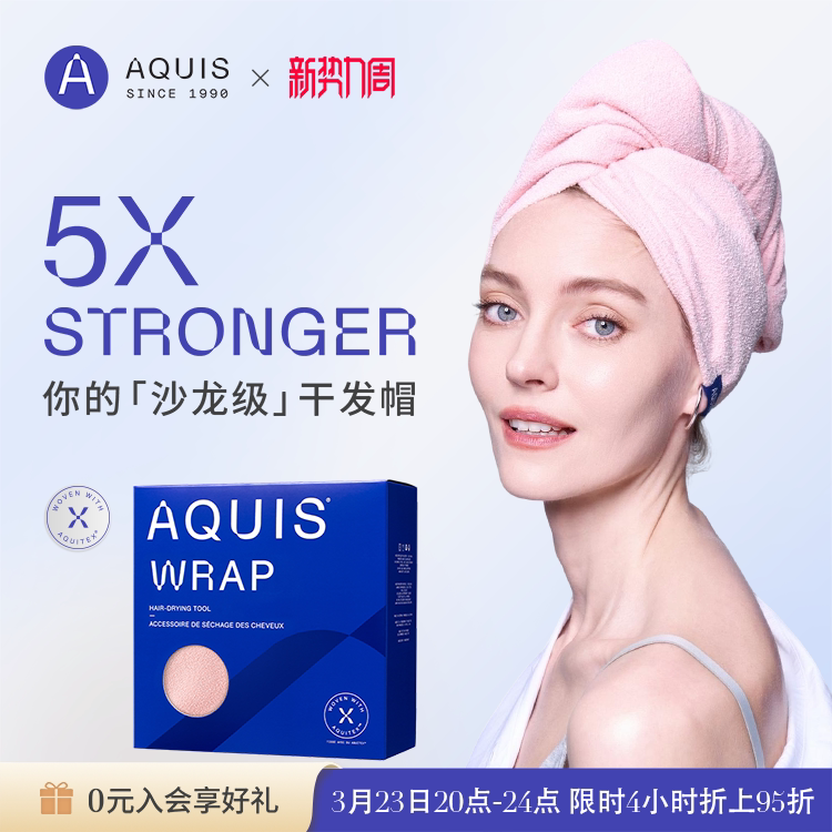 AQUIS美国黑科技时尚Wrap干发帽成人儿童速干巾浴巾超强吸水浴帽