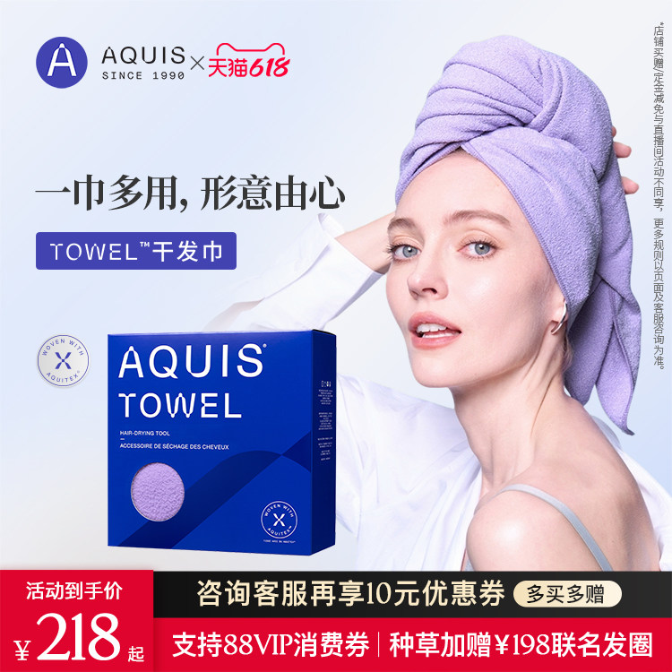 AQUIS美国黑科技时尚Wrap干发巾儿童速干毛浴巾超强吸水干发帽女