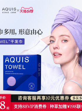 AQUIS美国黑科技时尚Wrap干发巾儿童速干毛浴巾超强吸水干发帽女