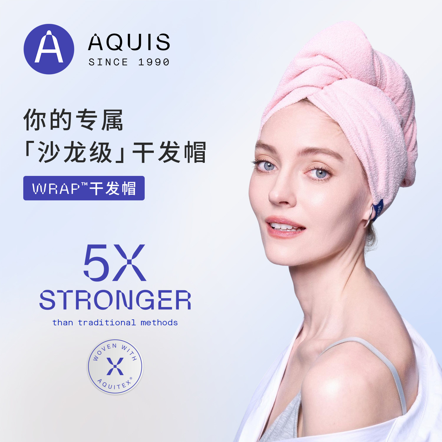 【Q粉专属】AQUIS时尚系列WRAP干发帽超强吸水速干毛巾浴帽薄款