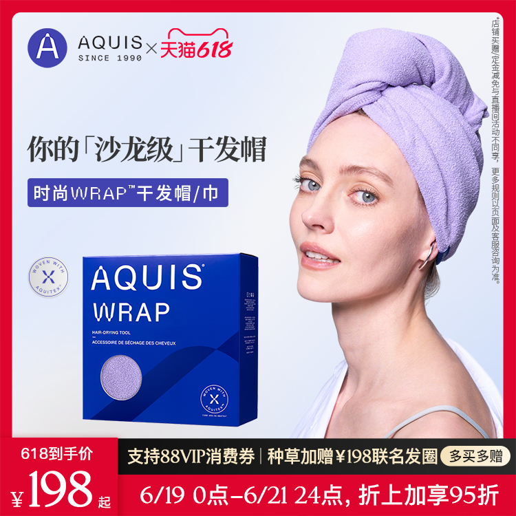 AQUIS美国黑科技时尚Wrap干发帽成人儿童速干巾浴巾超强吸水浴帽