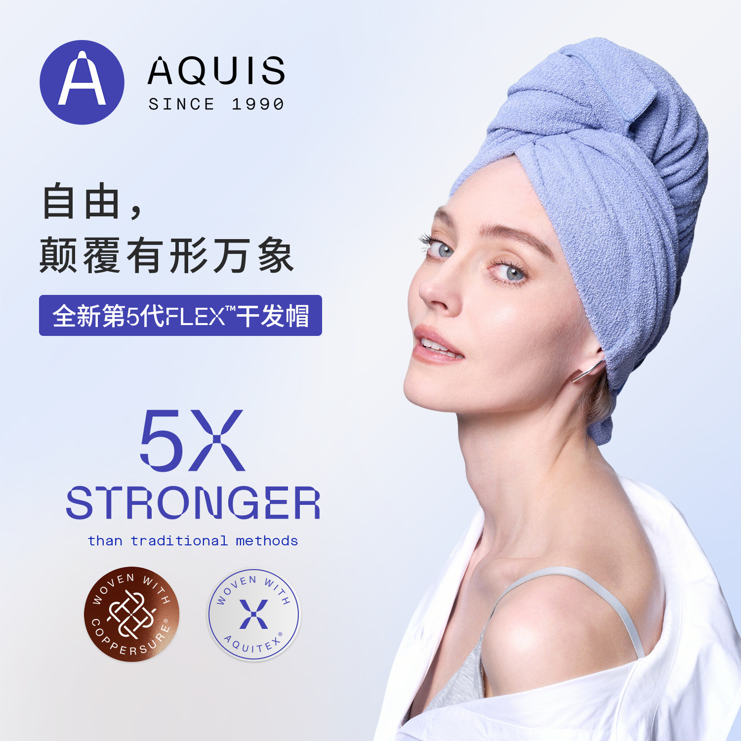 【Q粉专属】AQUIS四代FLIP干发帽第五代Flex一片式超强吸水速干巾