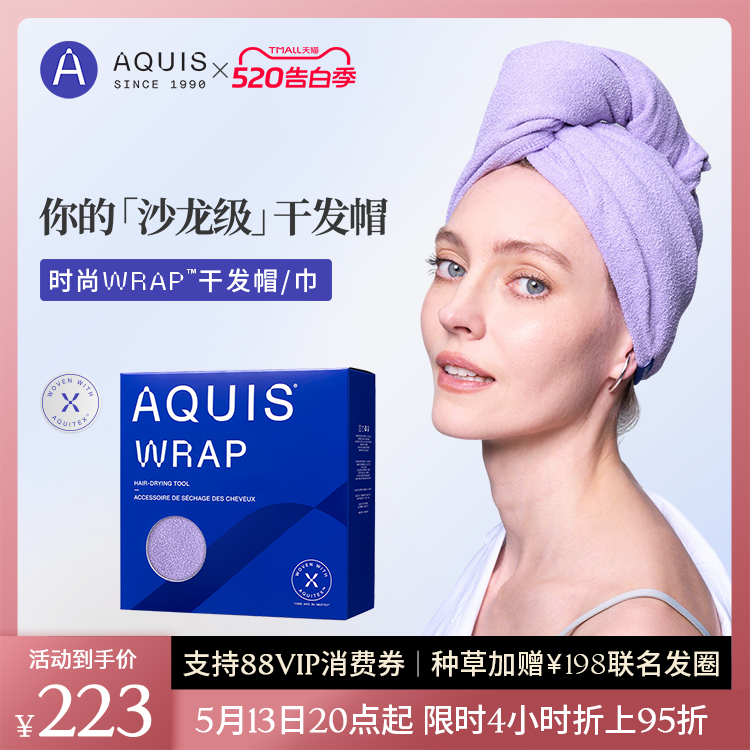AQUIS时尚Wrap干发帽成人儿童速干巾浴巾超强吸水送女友520礼物