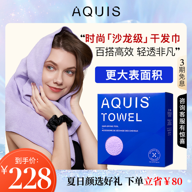 AQUIS時尚Wrap?再生纖維干發巾