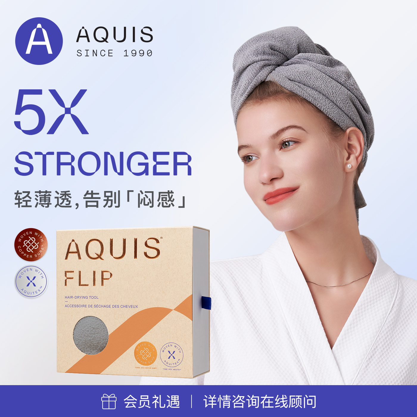 AQUIS第四代FIiplisse干发帽