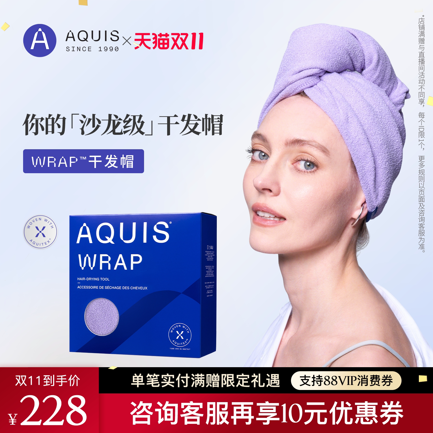 AQUIS时尚Wrap干发帽成人速干巾浴巾超强吸水运动包头毛巾女高端