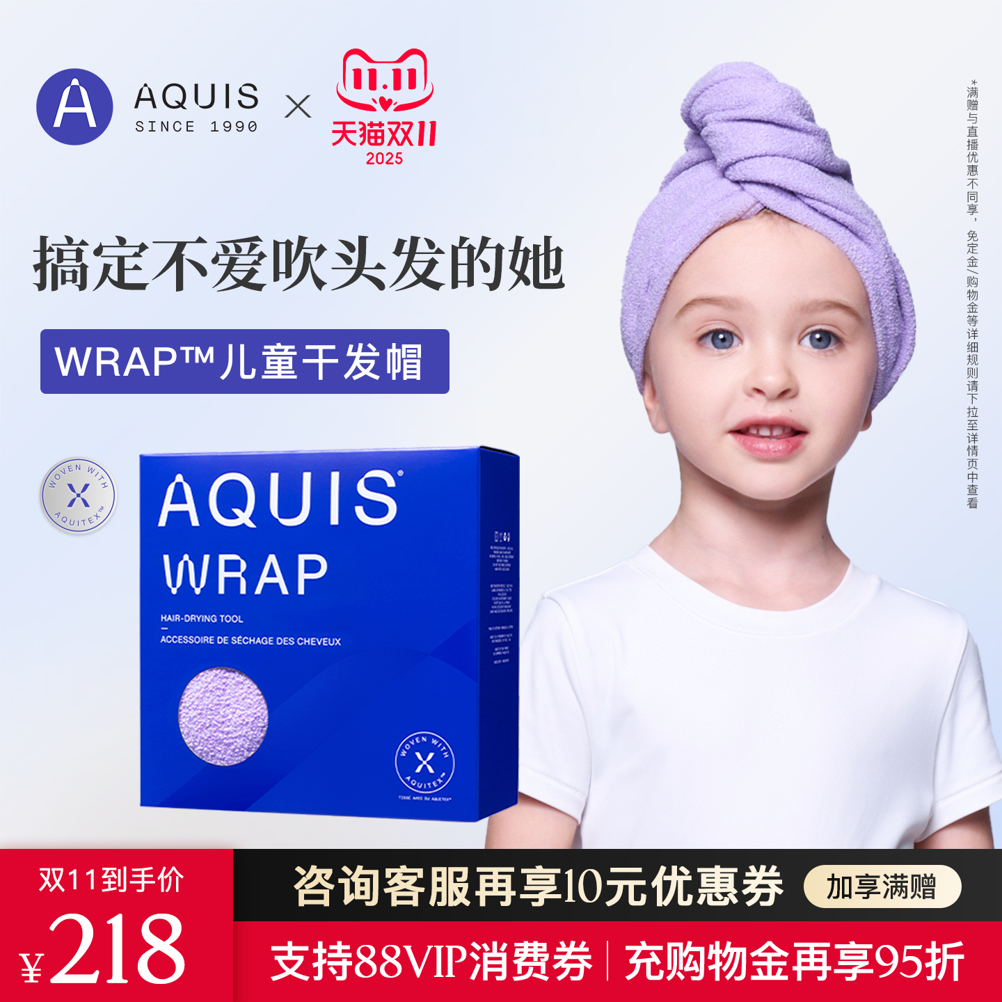 AQUIS经典Wrap™时尚亲子干发帽