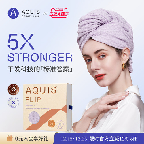 AQUIS第四代Flip超强吸水干发帽