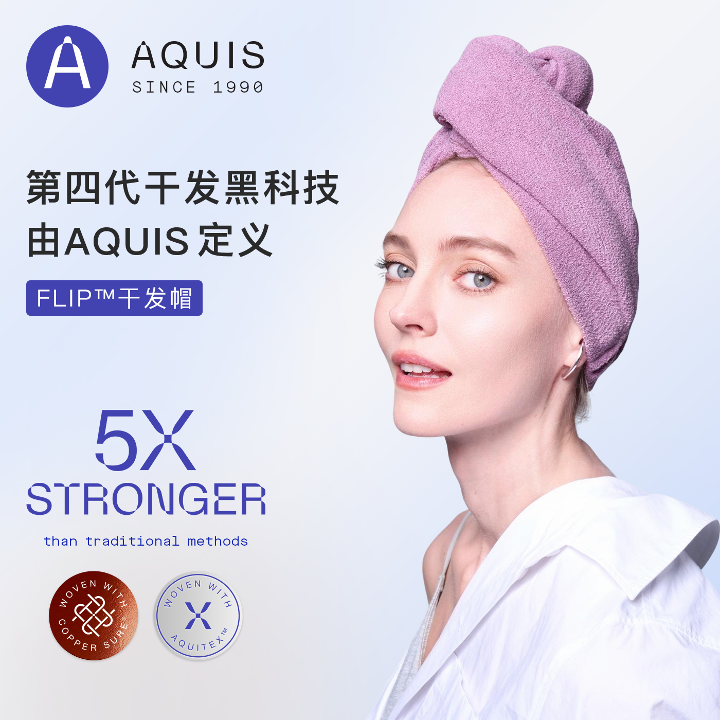 AQUISFlip干发帽超强吸水干发帽