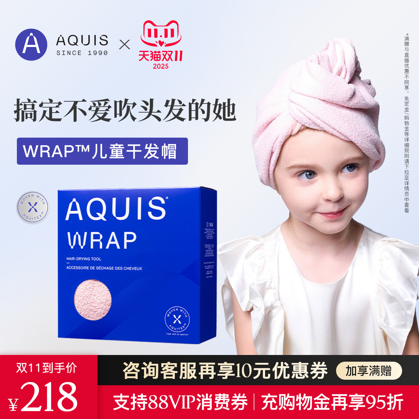AQUIS经典Wrap™时尚亲子干发帽