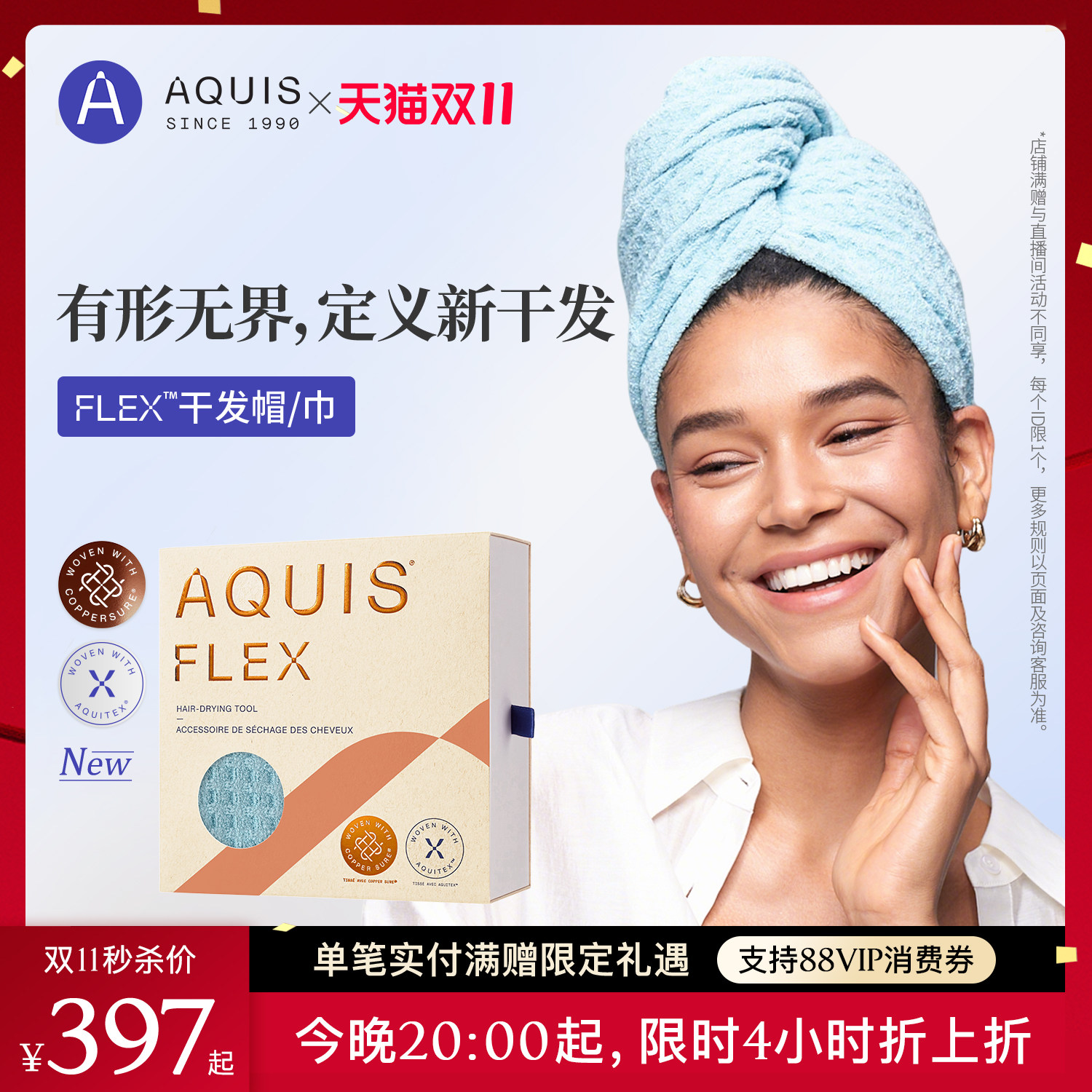 AQUIS第五代Flex waffle干发帽超强吸水一片式速干毛巾女2026新款