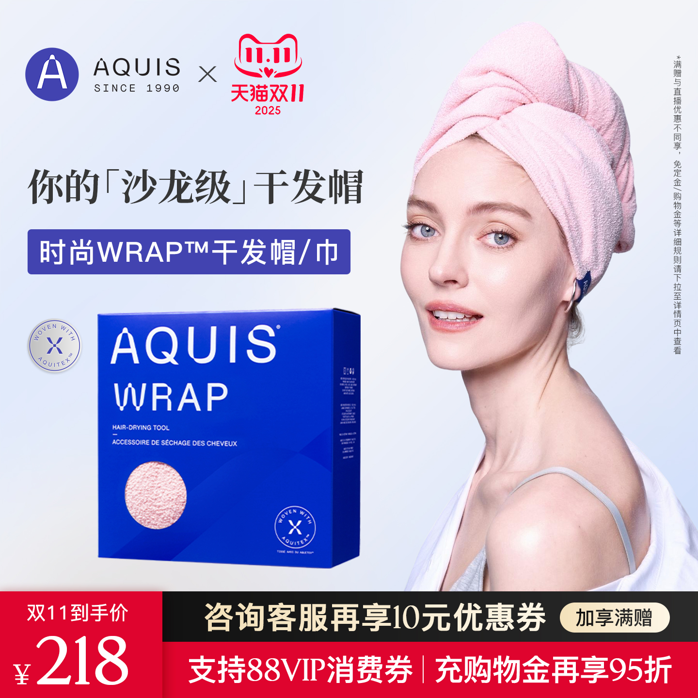 AQUIS经典Wrap™时尚干发帽/巾