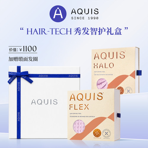 【限定礼盒】AQUIS婀秀思五代FLEX干发帽女友生日闺蜜新婚礼物