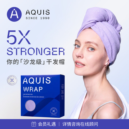 AQUIS时尚Wrap™再生纤维干发帽