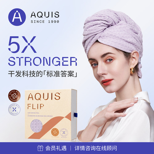 AQUIS第四代FIipwaffle干发帽