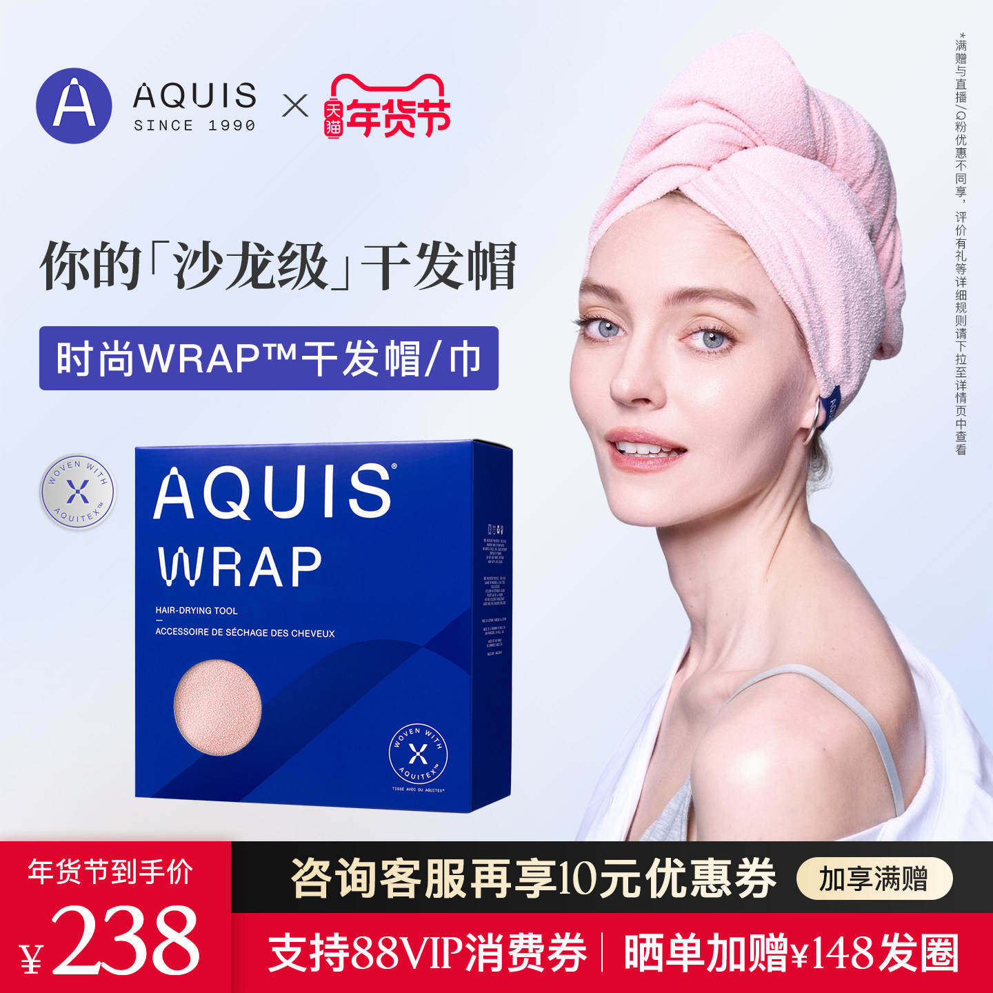 AQUIS美国黑科技时尚Wrap干发帽成人儿童速干巾浴巾超强吸水浴帽,家庭/个人清洁工具,干发帽/一次性干发帽,淘宝优惠券,粉丝福利购,淘宝优惠卷