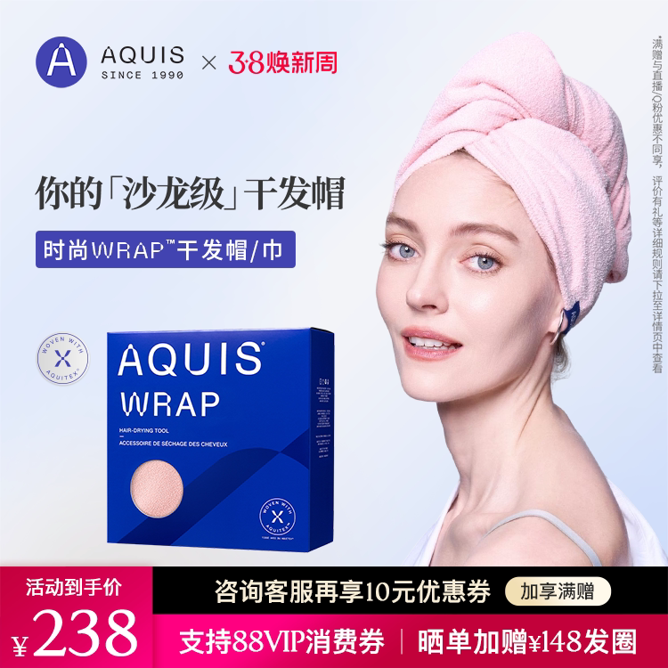 AQUIS美国黑科技时尚Wrap干发帽成人儿童速干巾浴巾超强吸水浴帽