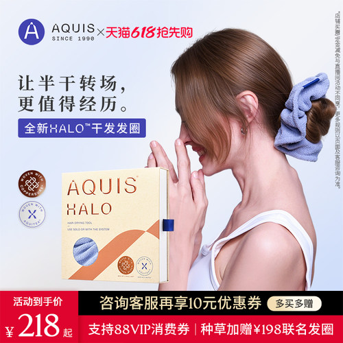 AQUIS科技HALO小光环干发发圈2026新款超强吸水速干发帽包头巾女