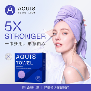 AQUIS婀秀思黑科技时尚 Wrap干发帽儿童浴巾超强吸水速干发毛巾