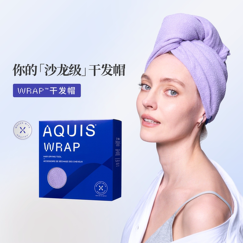 AQUIS美国时尚Wrap经典干发帽