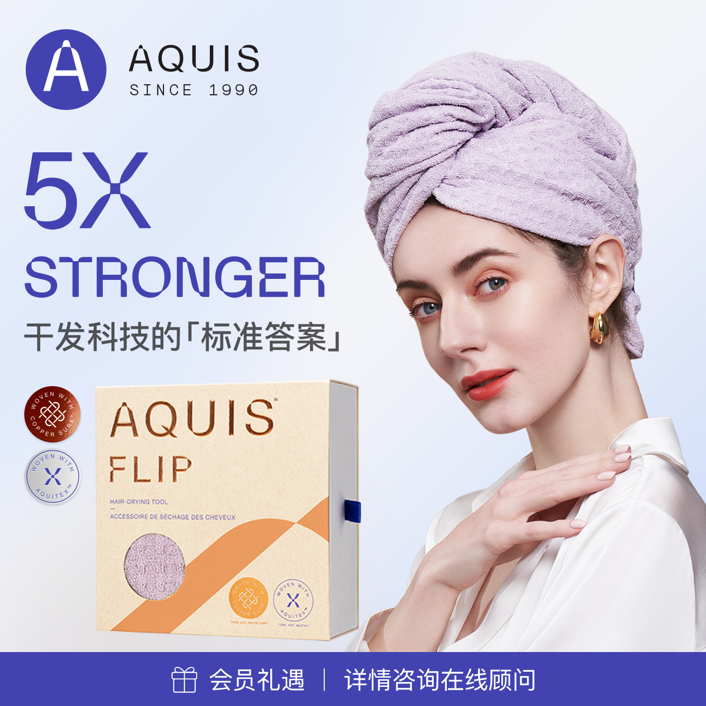 AQUIS第四代Flip超强吸水干发帽
