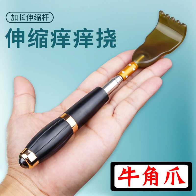 不求人多功能抓背挠痒神器痒痒挠