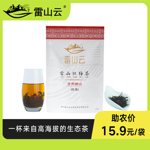 【雷山云】贵州雷山红梅茶一级高海拔生态茶浓香红薯香红茶100g袋