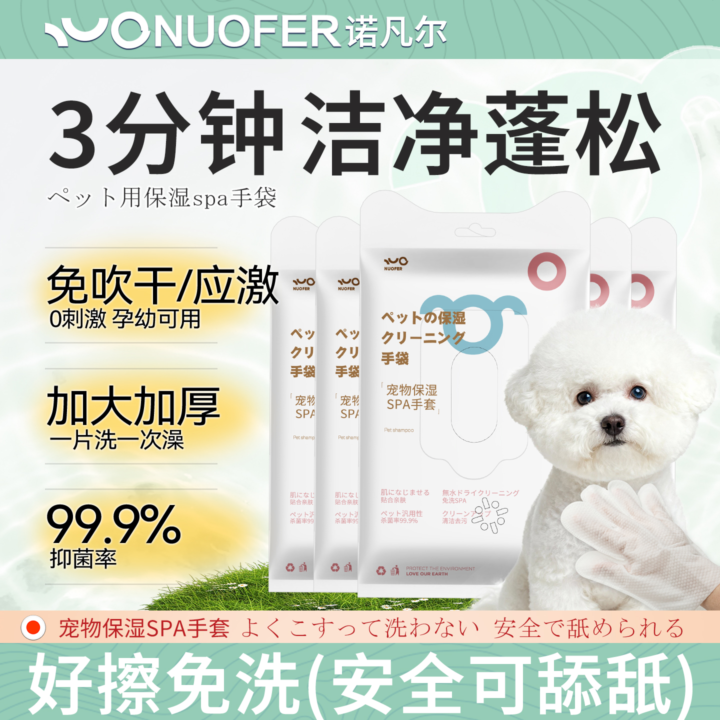 宠物保湿SPA手套猫狗免洗清洁3分钟洁净蓬松一次性手套