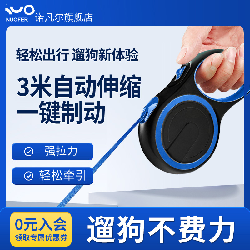 狗狗牵引绳自动伸缩遛狗绳狗链子中型小型犬泰迪博美柯基宠物用品
