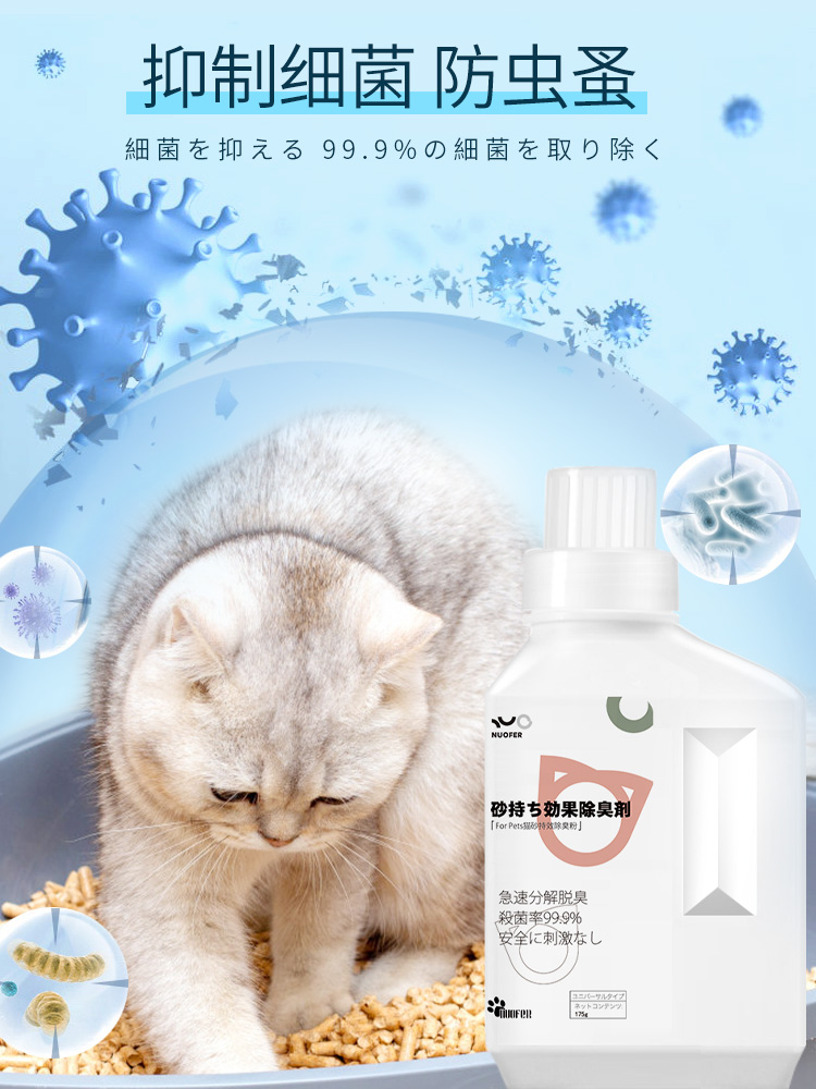 除臭屎消臭尔伴侣猫咪用品凡祛味猫厕所猫神器猫砂盆诺尿味球珠剂