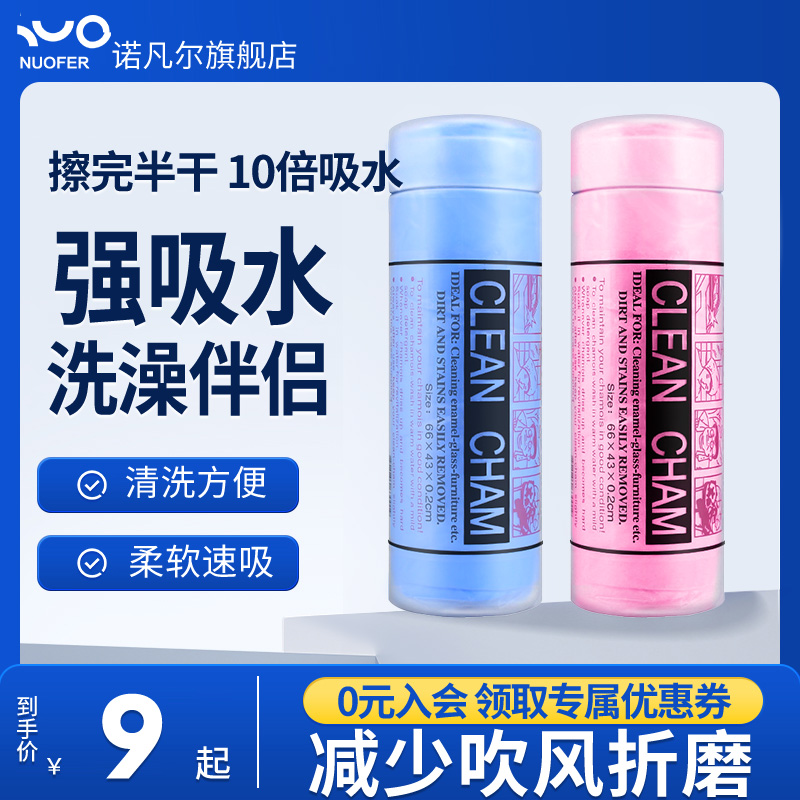 NUOFER宠物吸水毛巾狗狗洗澡浴巾超强速干猫咪专用鹿皮巾泰迪用品 宠物/宠物食品及用品 毛巾/浴巾/吸水毛巾 原图主图