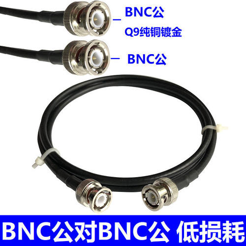 BNC-JJ公对母头射频延长线RG58同轴电缆Q9无线话筒连接线射频跳线