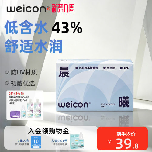 1件2片同一度数，不同度数请拍2件