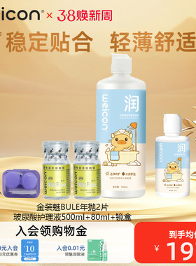 卫康金装魅BLUE隐形眼镜年抛2片近视舒适透氧旗舰店官网正品