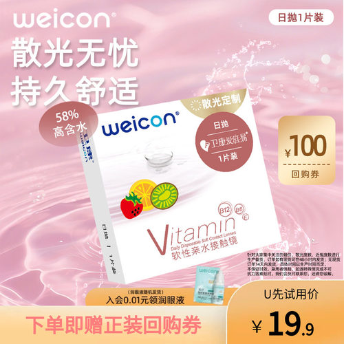 散光特殊基弧