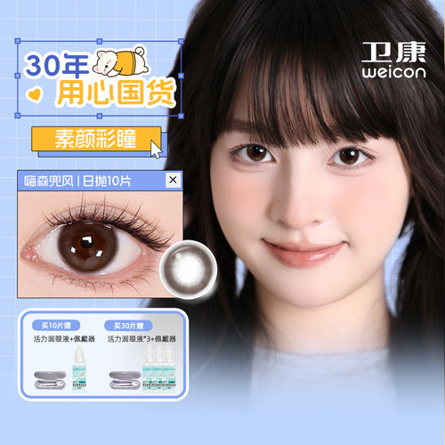 自然灵动 水润舒适