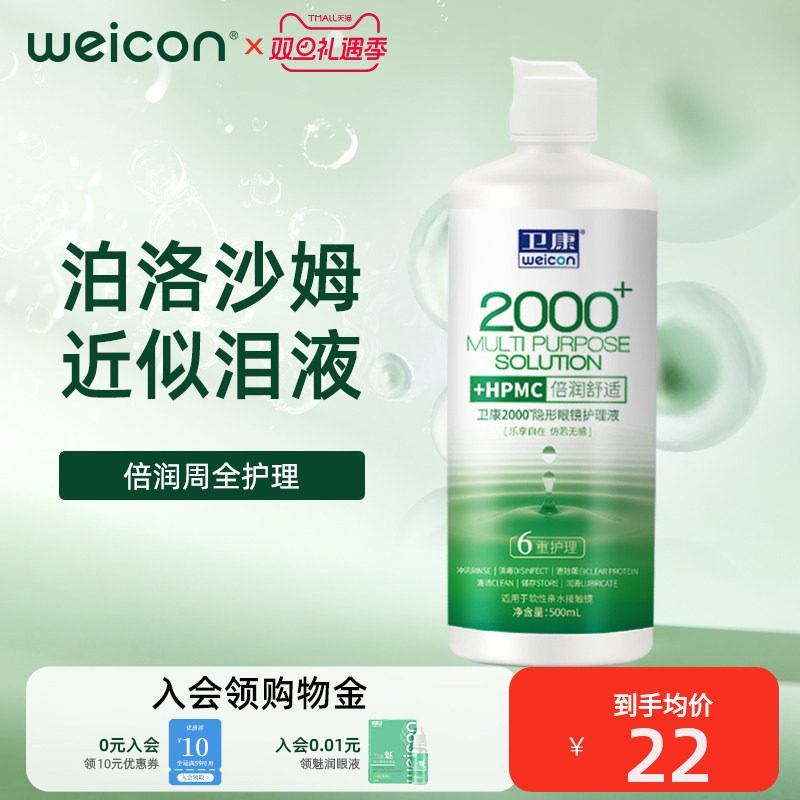 首页入会领取10元优惠券