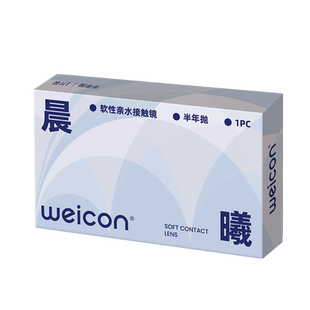 【新手入门款】卫康隐形近视眼镜晨曦半年抛1片装近视高清透明