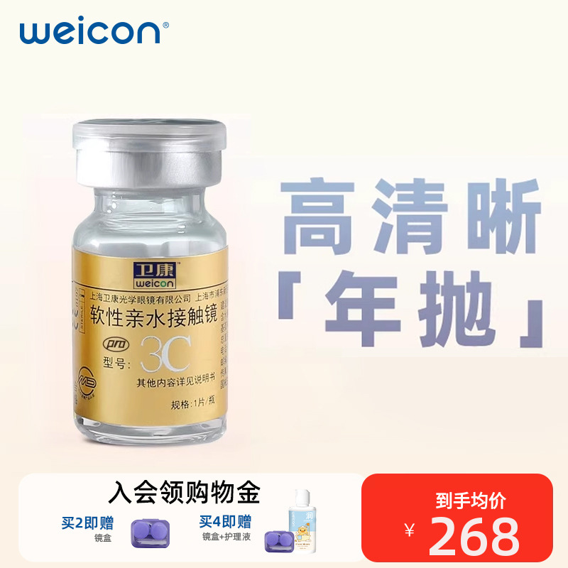 首页入会领取10元优惠券