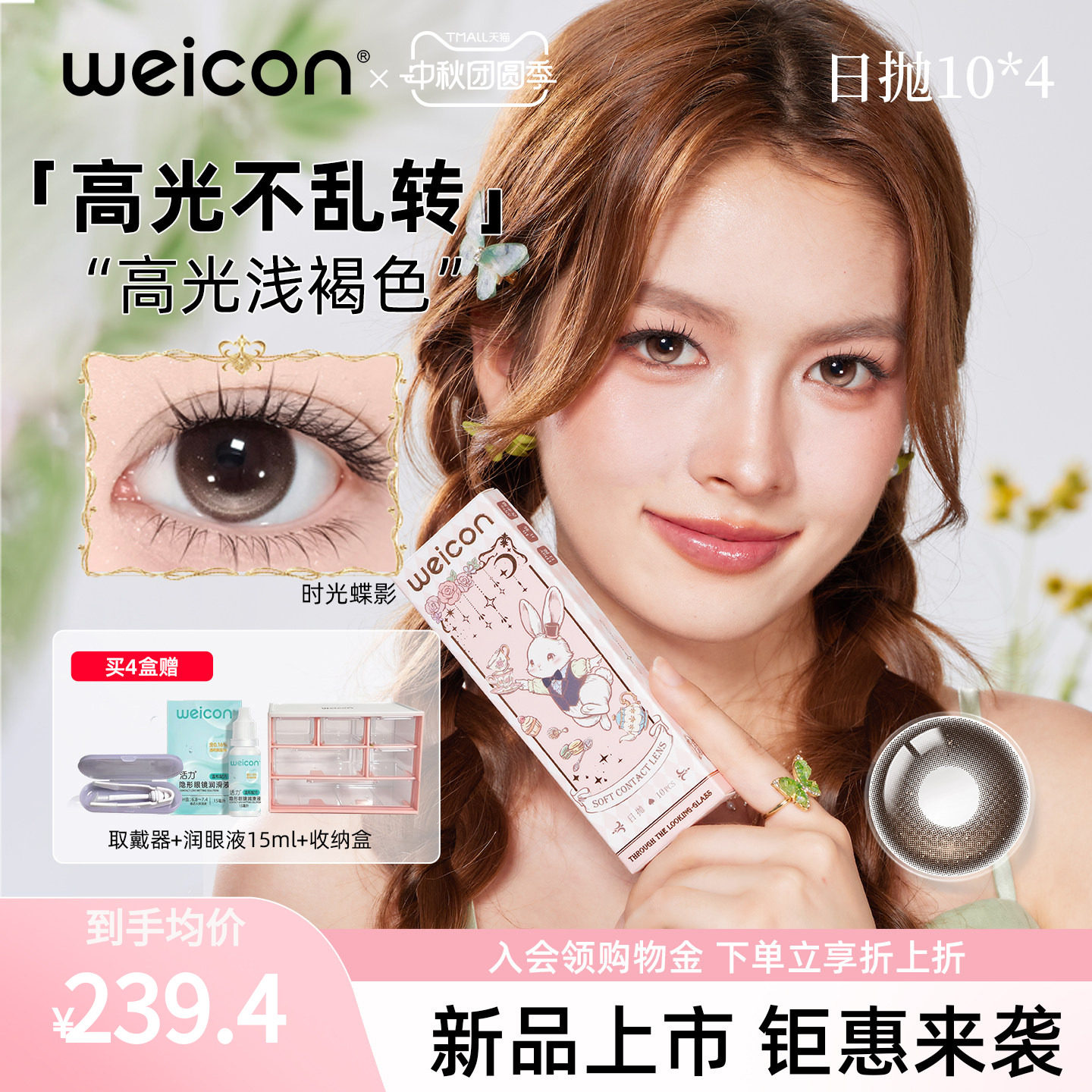 卫康镜中花园美瞳日抛高光定轴隐形眼镜40片水润透氧舒适素颜图片
